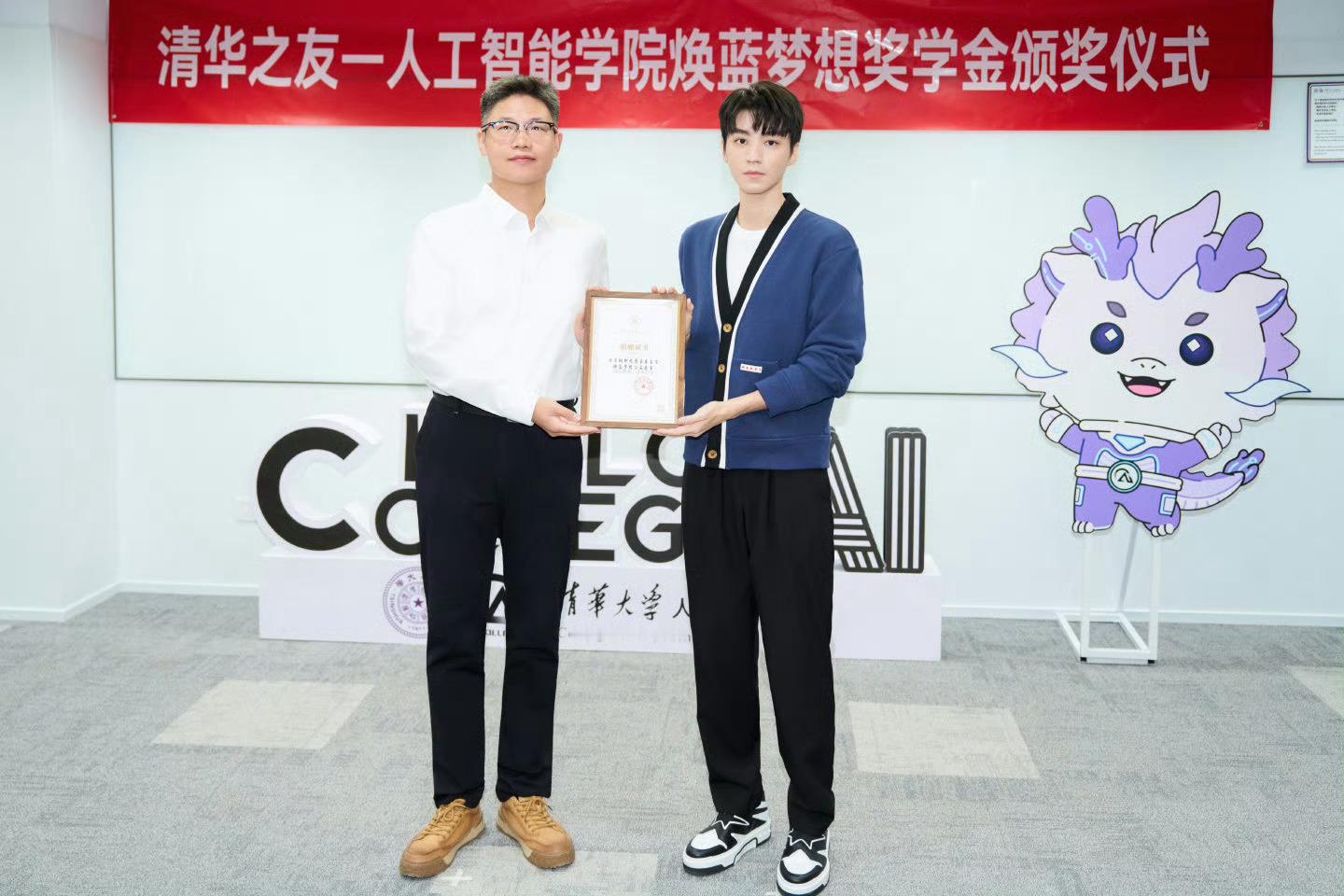 王俊凯联合清华大学设立奖学金永远都在默默做事的小凯！！闷声做大事[捂嘴