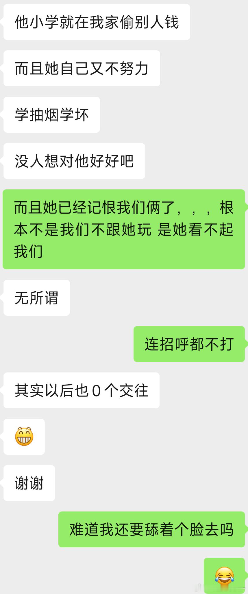 我表妹今天去她家全程没出来跟我们打招呼我家里人非说我跟我姐姐对她不好之前