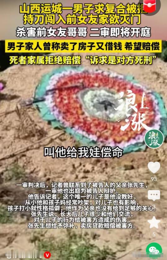 山西运城，一黄毛小混混相中一个女孩，就开始追求，女孩年纪小，也觉得小混混挺酷的，