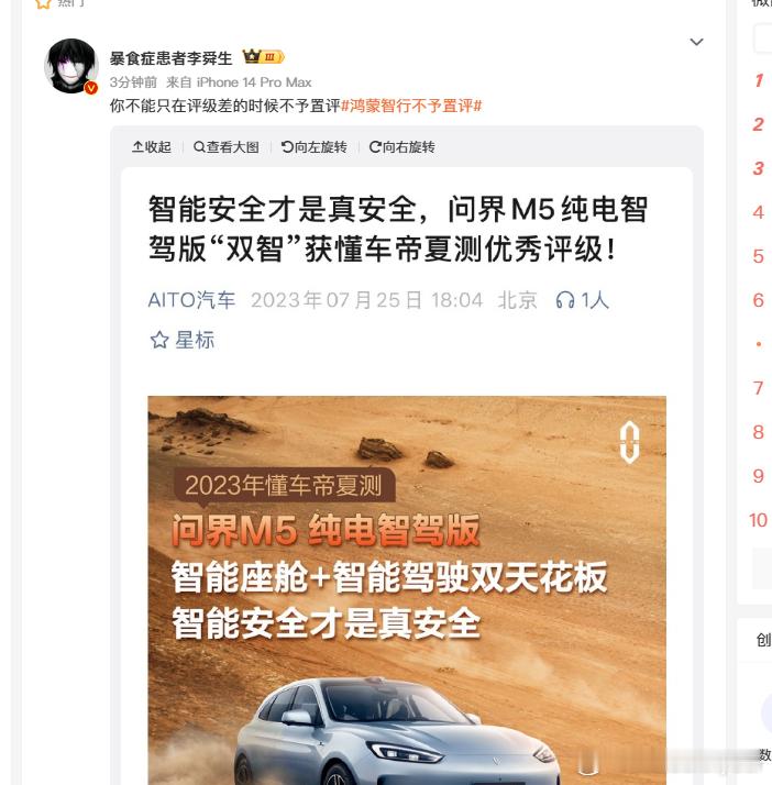 鸿蒙智行：已看到某平台所谓“测试”，不予置评。鸿蒙智行不予置评虽然华为系的车子