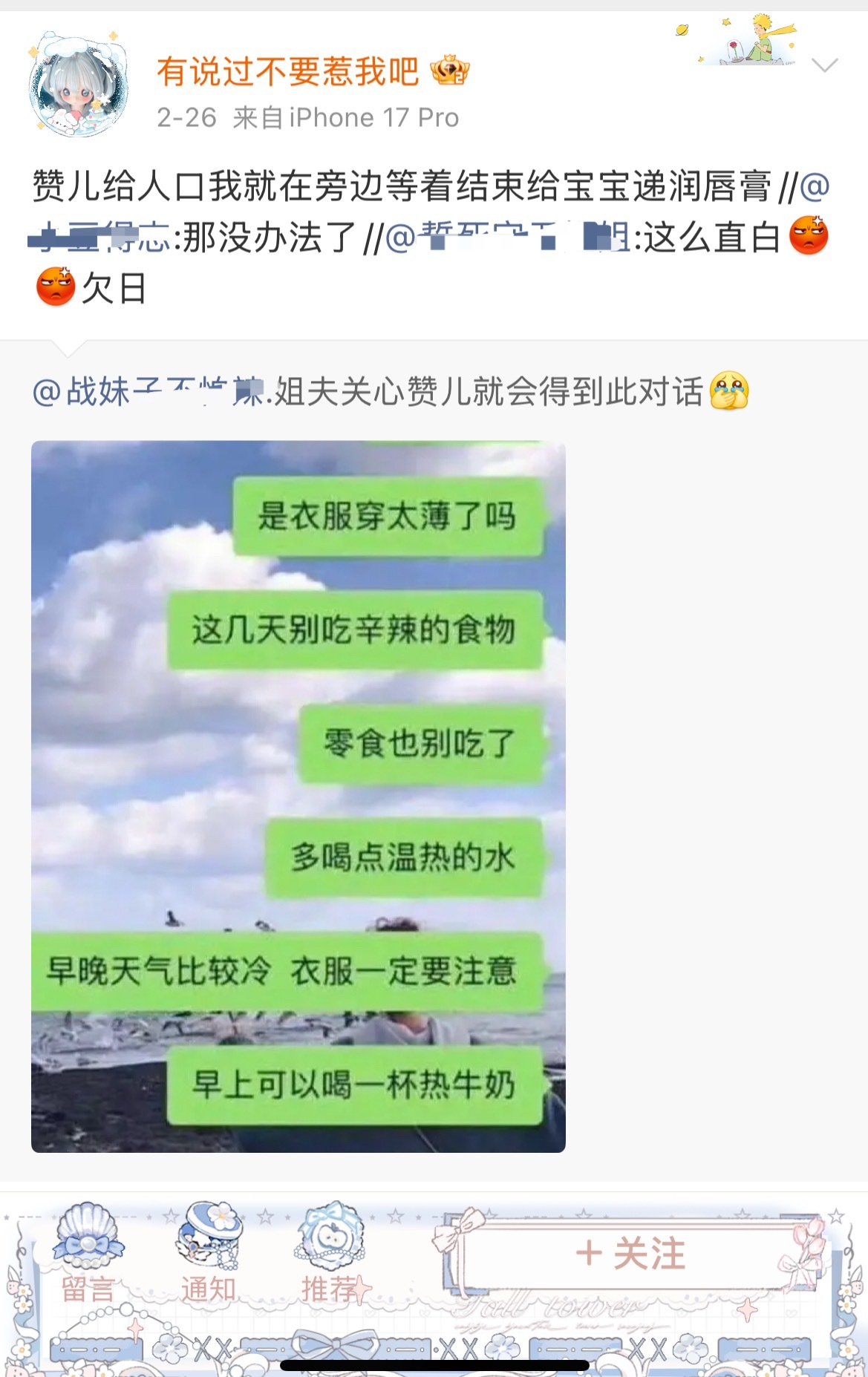 到底在害怕什么啊李思瑾大半夜给我逗笑了