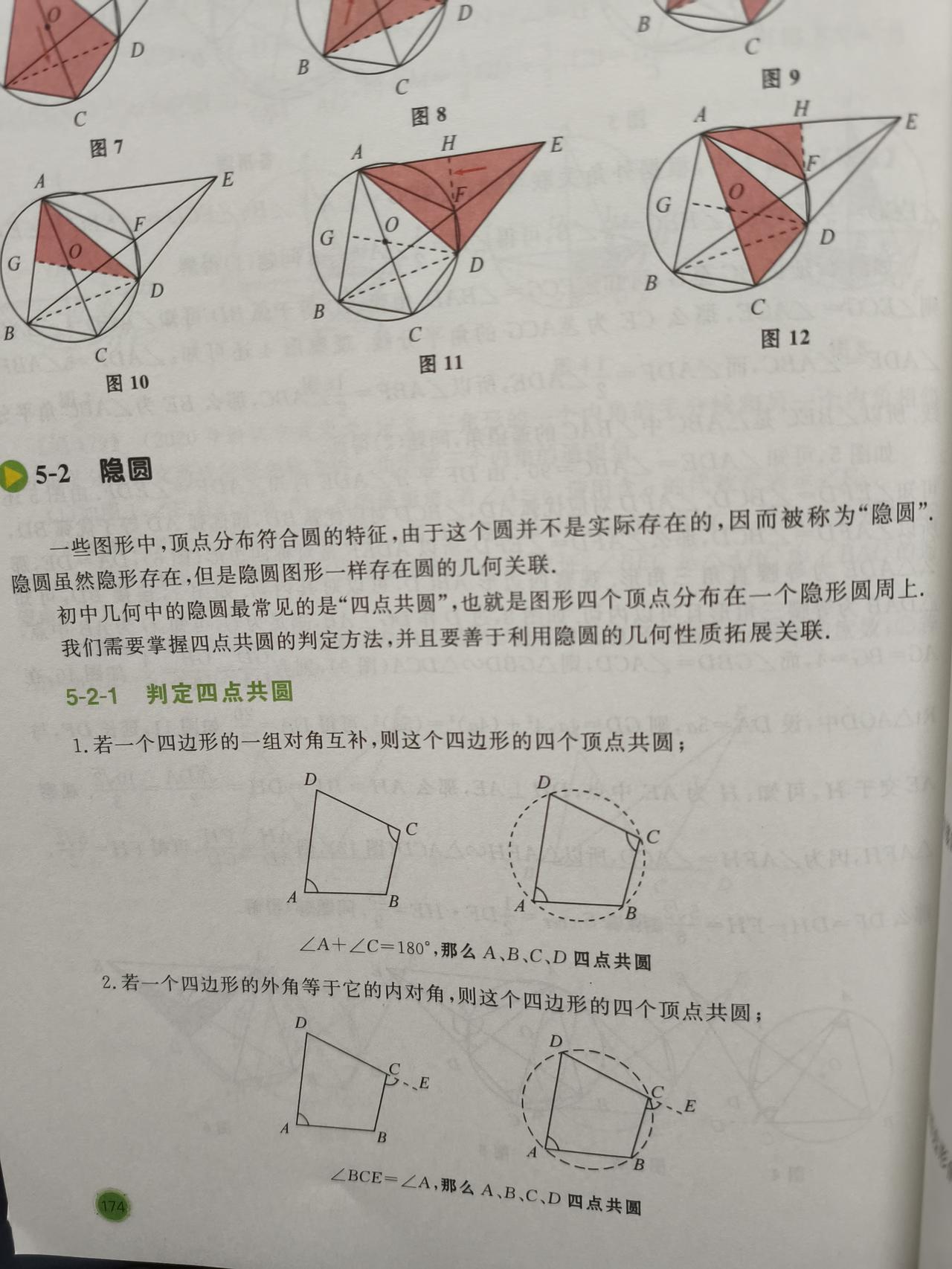 作为老师也是要学习的学的不是具体某道题而是怎样系统地、无死角地把知识传给