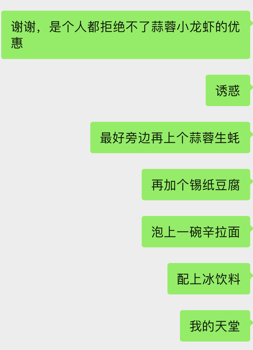 大半夜给自己讲美了