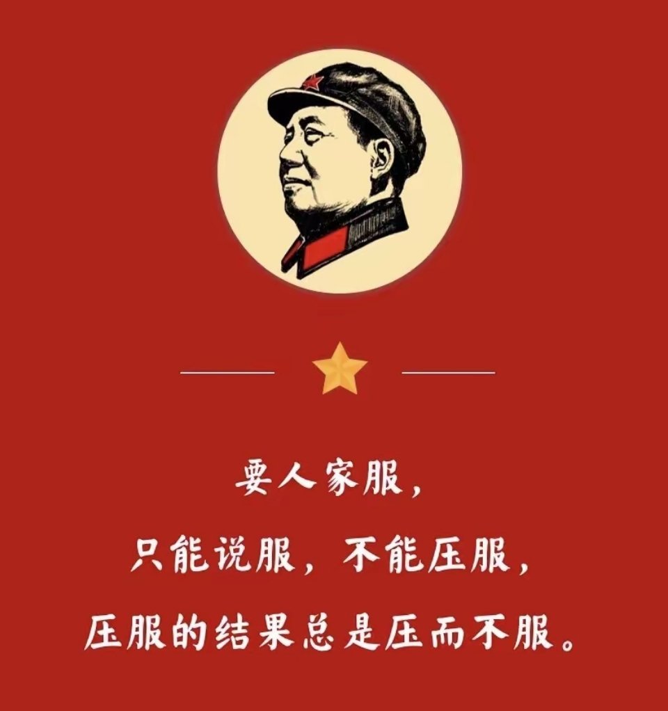 反对毛主席的是敌人，害怕毛主席的是坏人，污蔑毛主席的是小人，诋毁毛主席的是歹人，