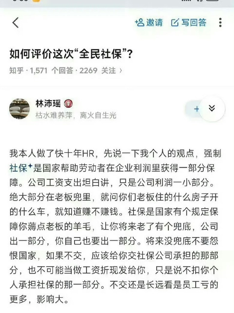 #年轻人对待社保的态度#当下年轻人对社保的心态很矛盾，呈现明显分化，大多是实用主义视角。不少人认可医