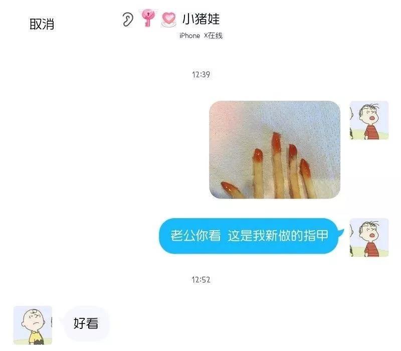 年度最敷衍男朋友大赏​搞笑​​​​