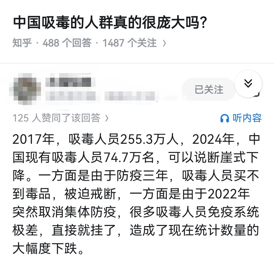中国吸毒的人群真的很庞大吗？