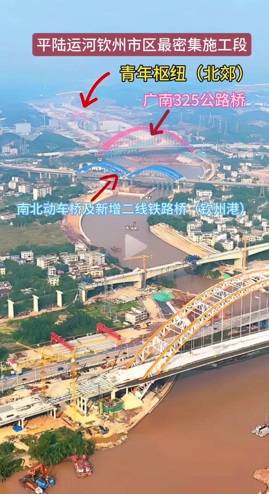 平陆运河市区施工段多震撼？！🌉平陆运河钦州市区段施工太密集了！沿着江边走，到处