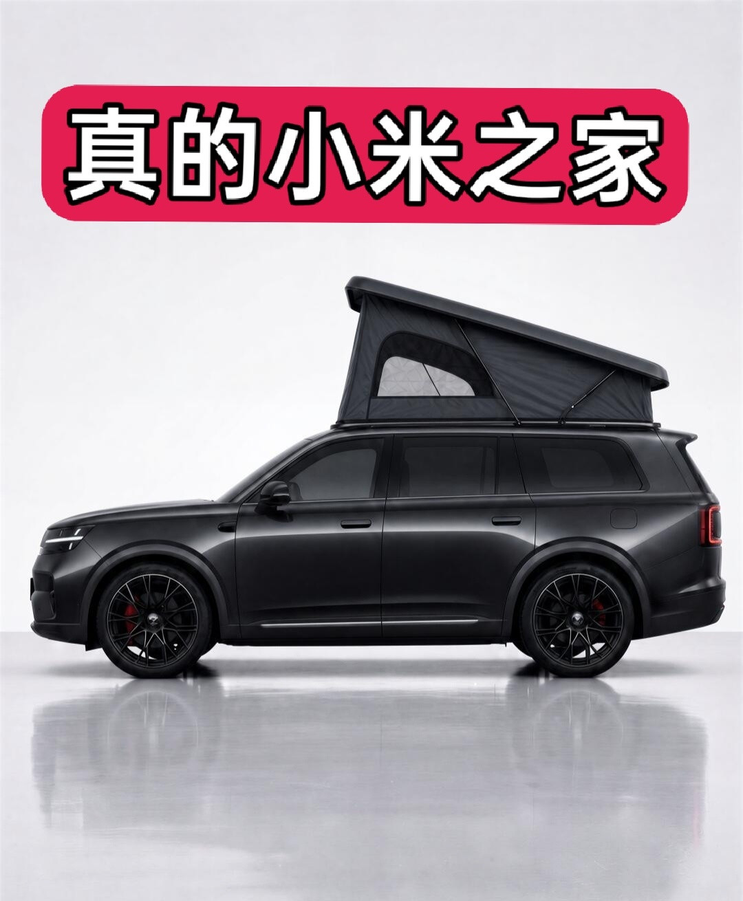 真正的小米之家来了？