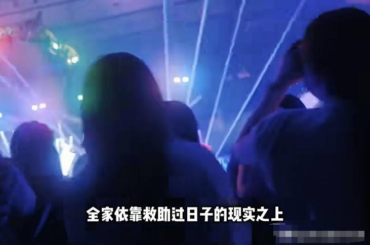 一张演唱会门票，换来的不是快乐，是一家人的“天塌了”。江西赣州，一个每月靠2