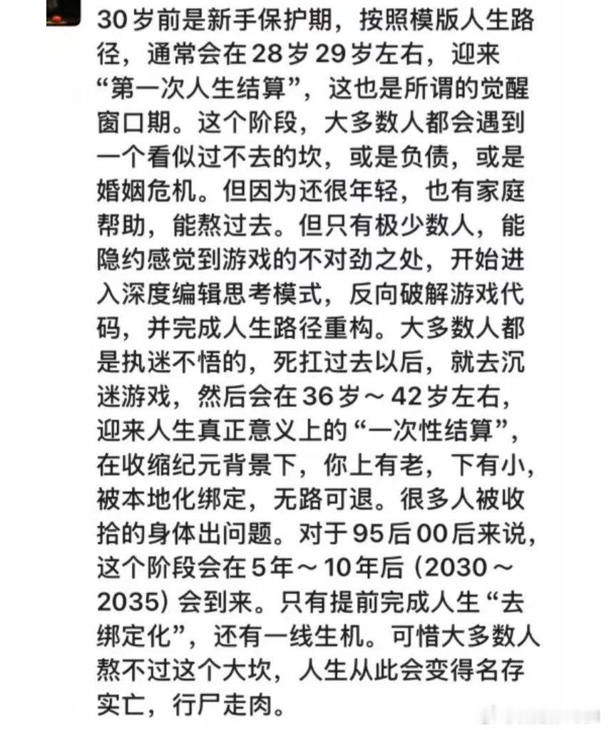 年纪越大容错率越低，珍惜年轻的时光