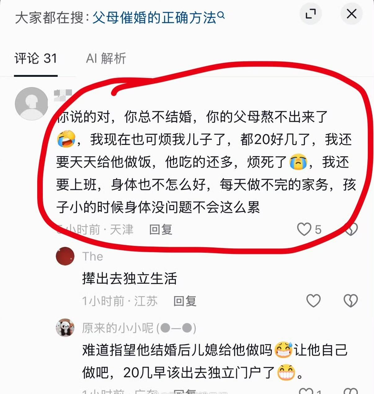 现实确实如此，许多二十几的孩子都不会做饭，也不学，空着就玩手机玩电脑游戏，没人做