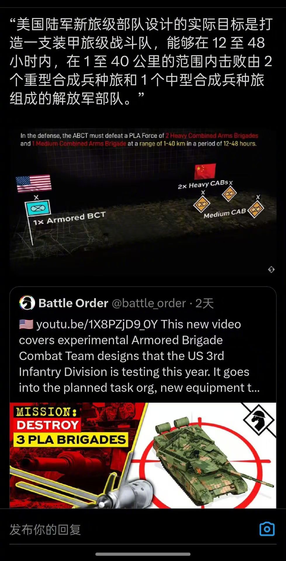 帝国军改日常设立做梦目标