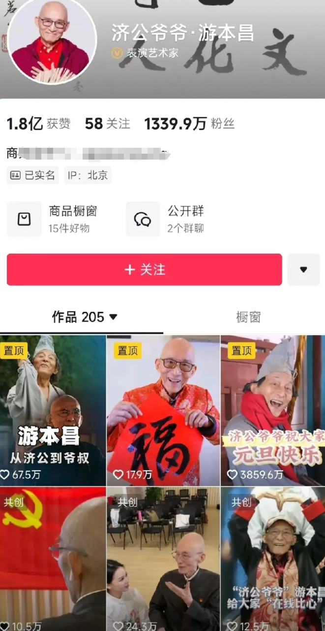 游本昌52岁凭借饰演济公而成名，73岁拍摄《了凡》时几乎破产，直至90岁仍在拍摄