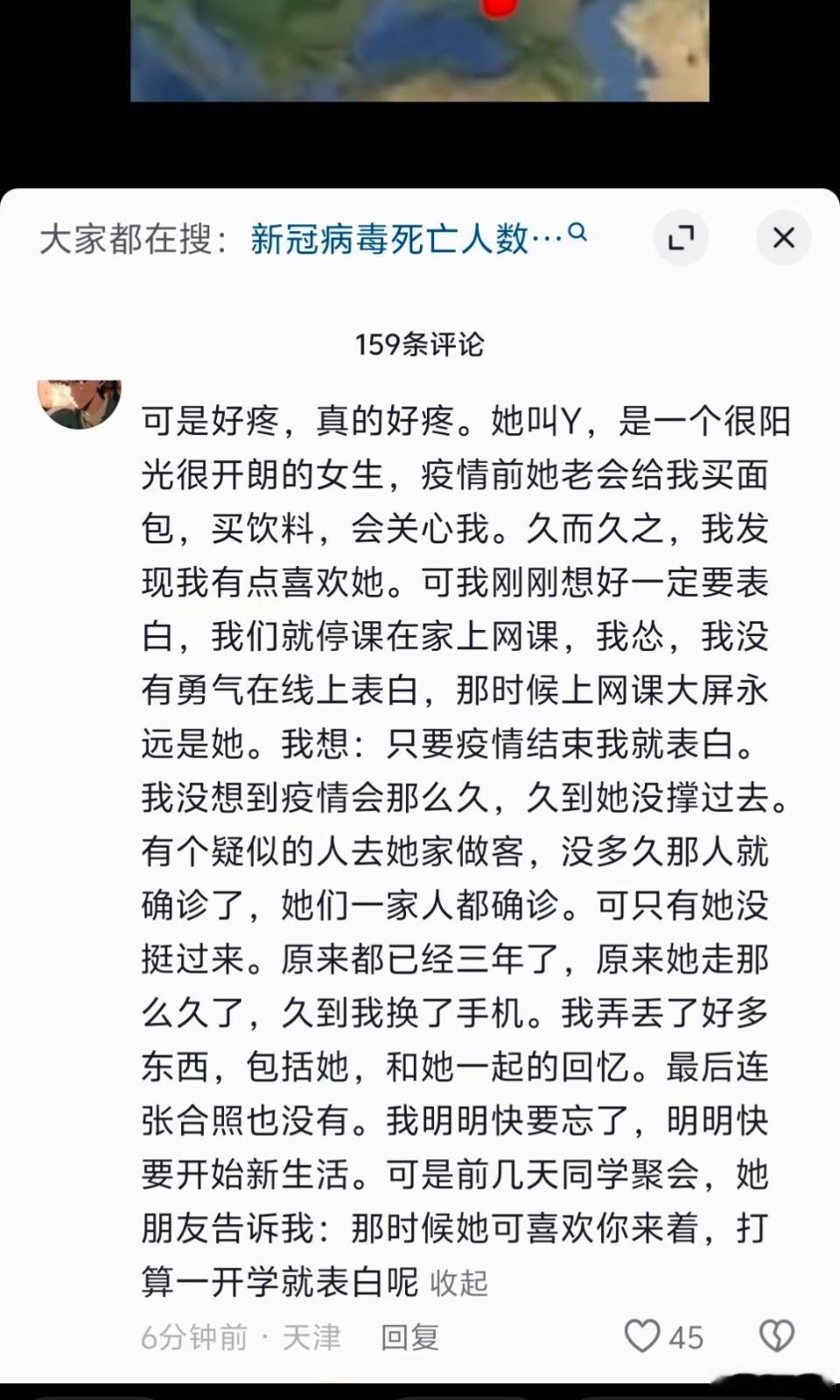 评论区里的故事。​​​
