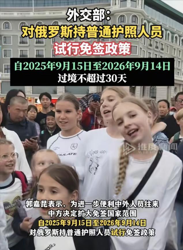 ☔中俄免签的副作用还是来了！本来中俄两国免签也是为了双方能够加深友谊，友好