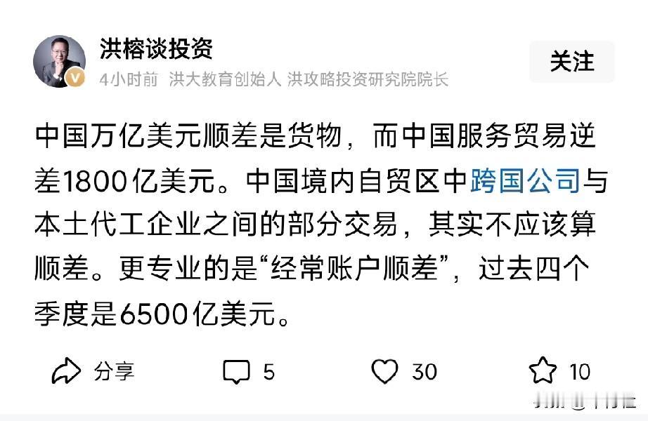 中国的贸易顺差一定要减掉外资出口的部分才更科学比如特斯拉戴尔耐克…因为这些