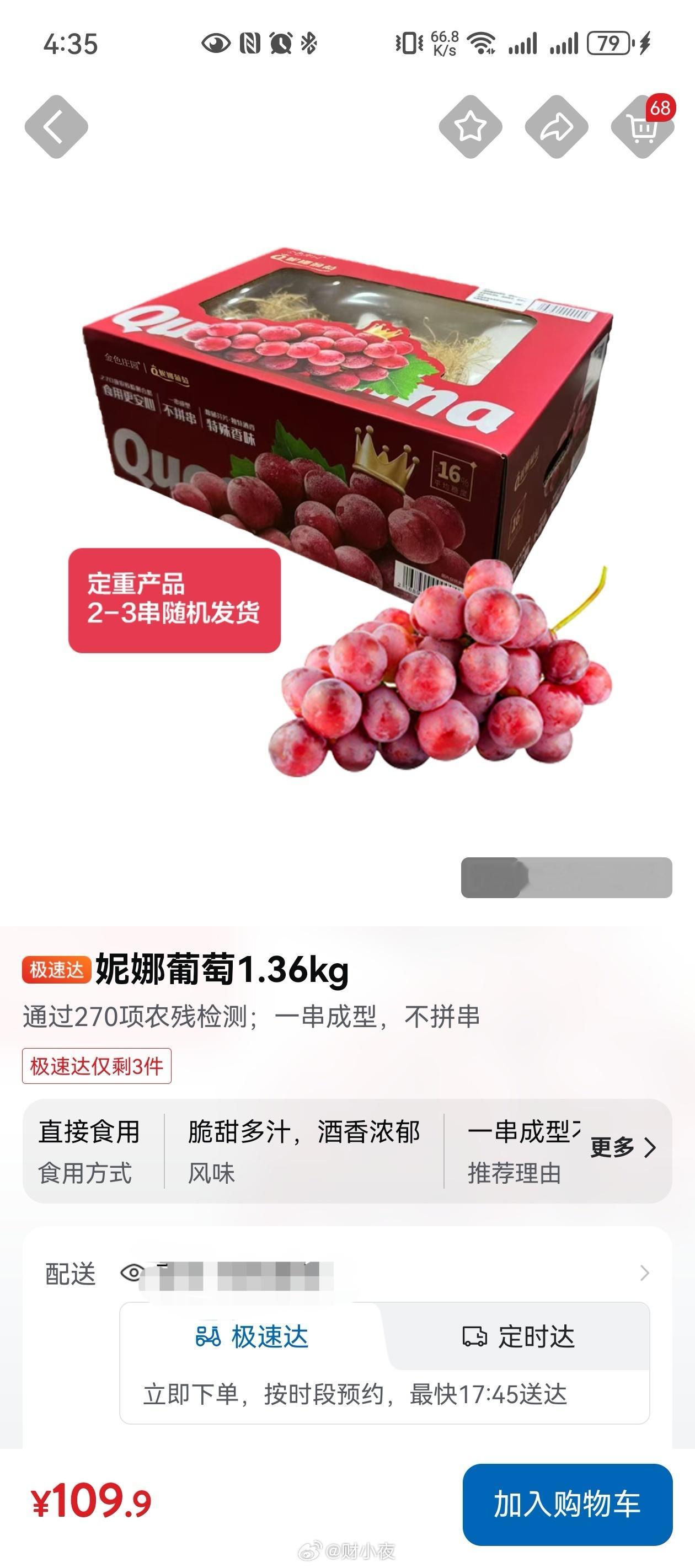 妮娜葡萄，原来贵的时候要200一斤，现在山姆卖也就40一斤了。葡萄界爱马仕降价了