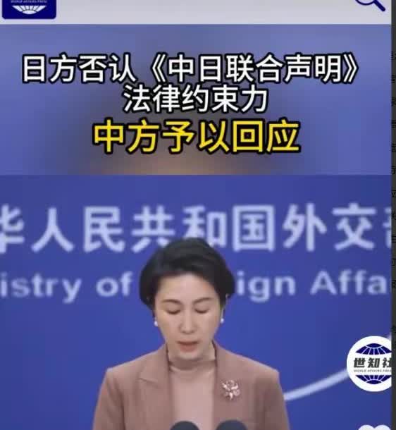 田中角荣的“棺材板”快压不住了！日本石破茂政府居然公然否认《中日联合声明》。