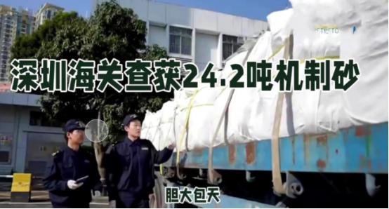 “又有内奸露头了！”2月15日，深圳海关发现一批虚报为“机关砂”的出口货物，为我