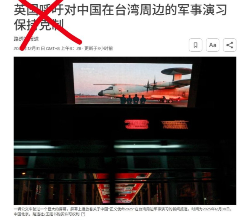 正义使命-2025演习结束，英法德突然醒悟纷纷呼吁中方克制！眼看这次联合演训结束