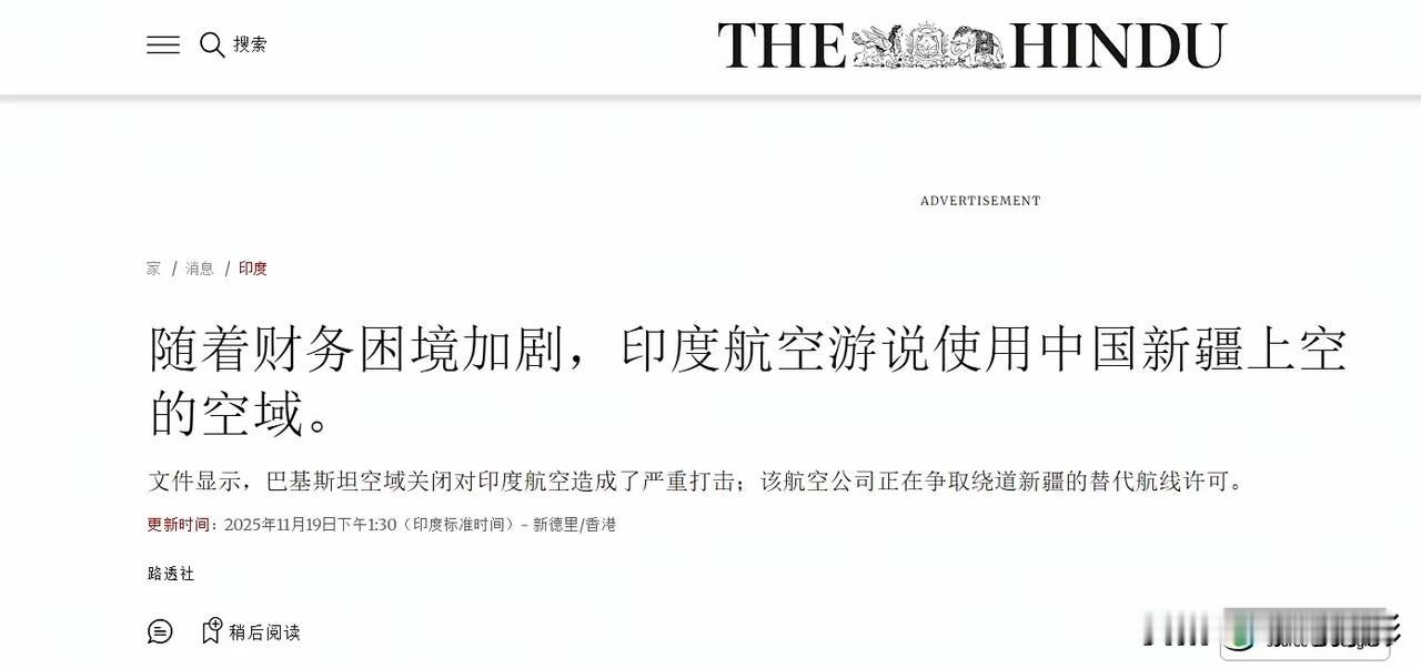 决不允许印度航班飞越新疆空域！据印度媒体报道，由于印巴冲突，巴斯斯坦禁止印度航