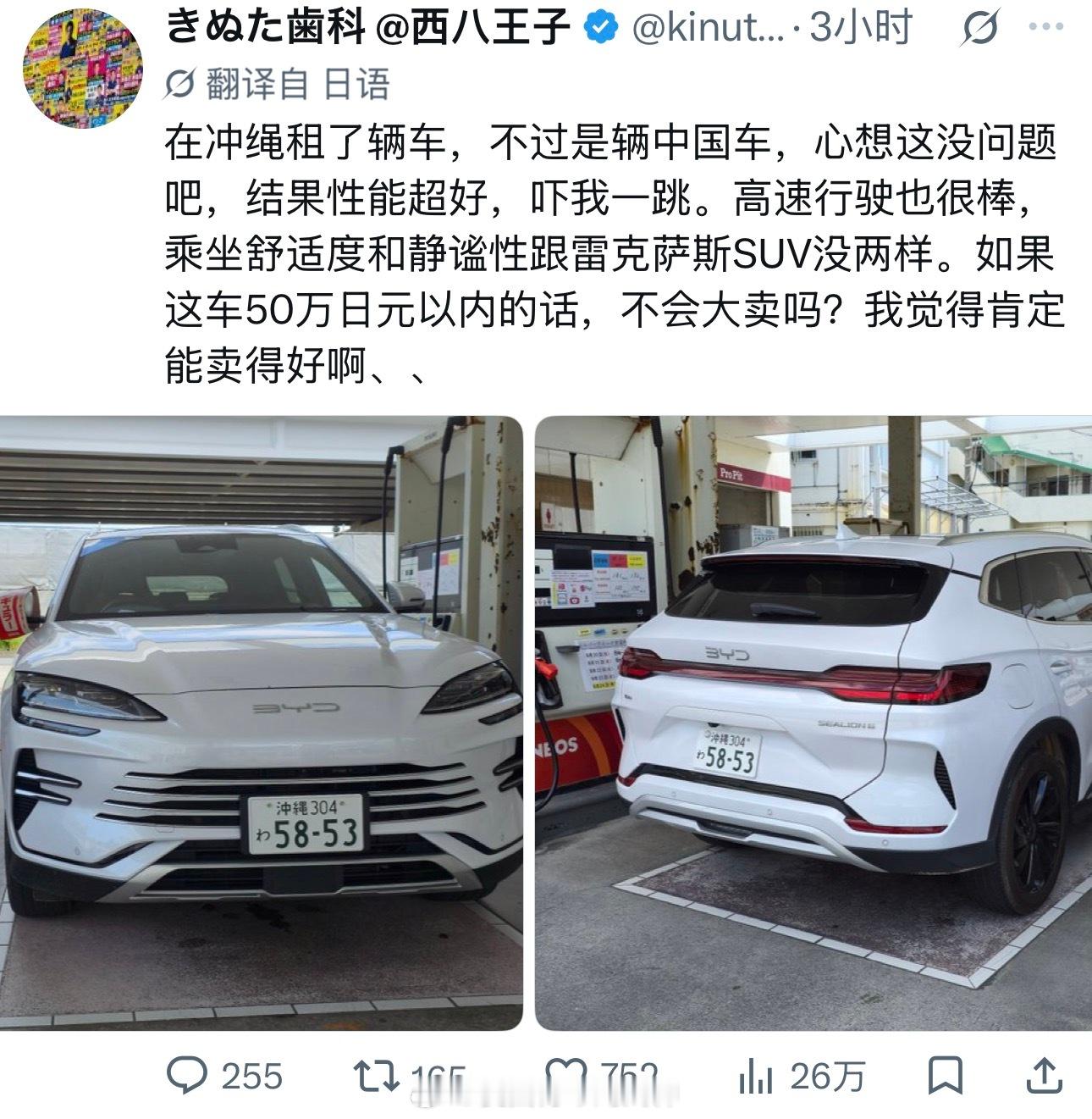 日本人赞叹中国汽车乘坐舒适度和静谧性跟雷克萨斯SUV没两样！海外新鲜事热点现场