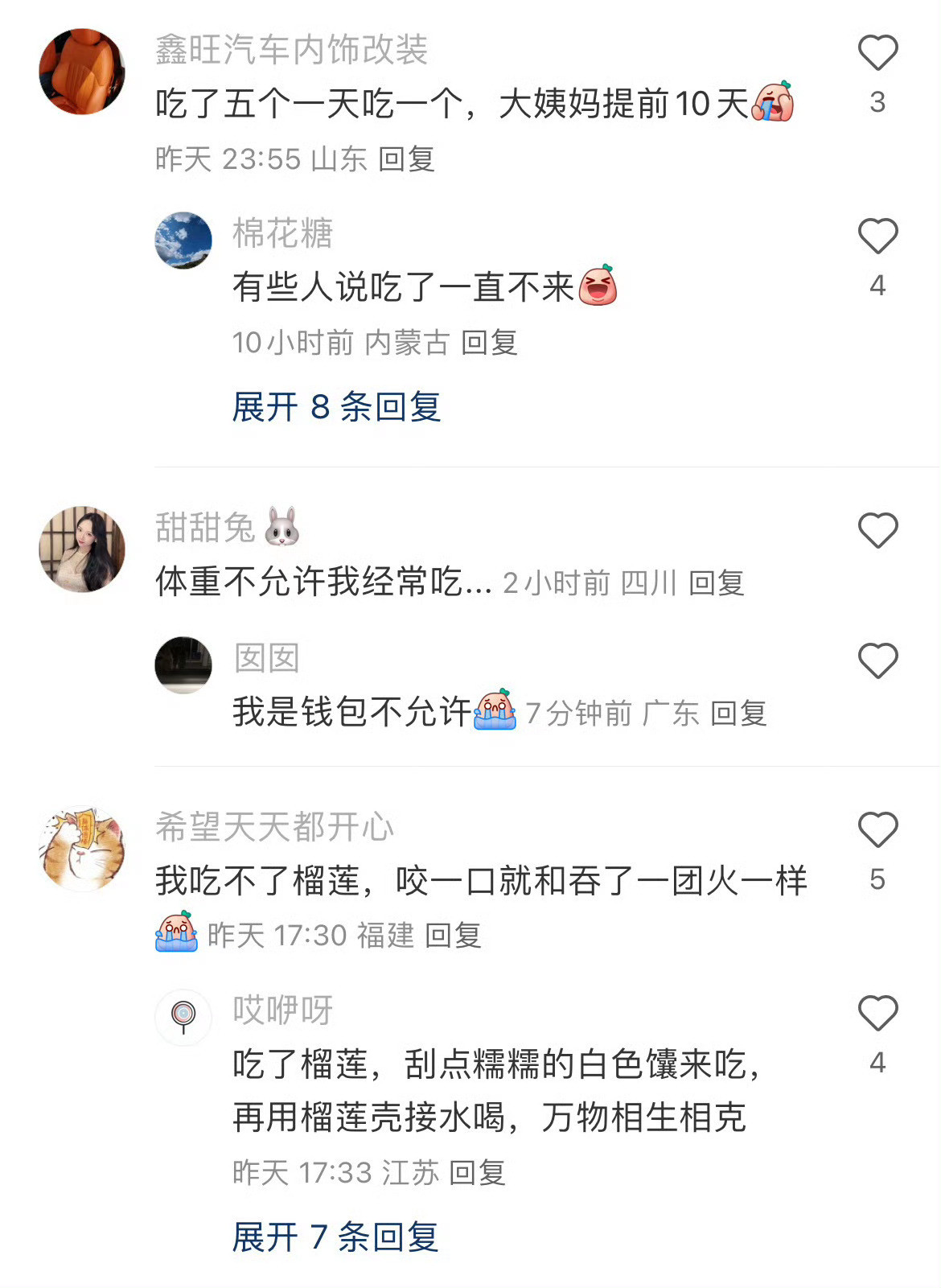 终于知道为啥榴莲能补气血了