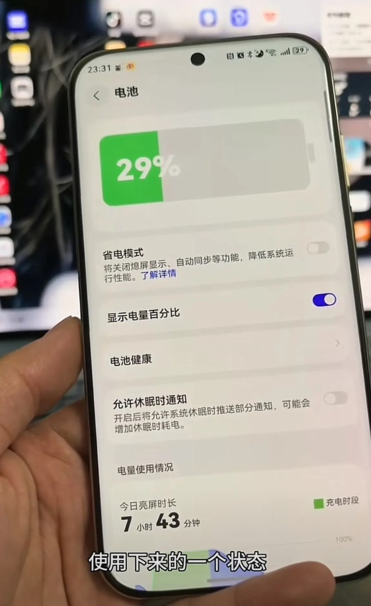 华为mateair已经有自媒体拿到了，用了一整天测试出了电池。早上8点开始