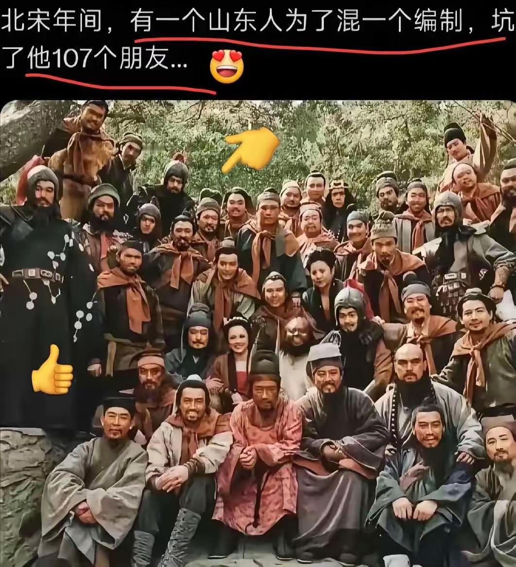 网友太有才了，直接一句话就道出水浒传的真谛，宋江对于编制的渴望，超出许多人的想象