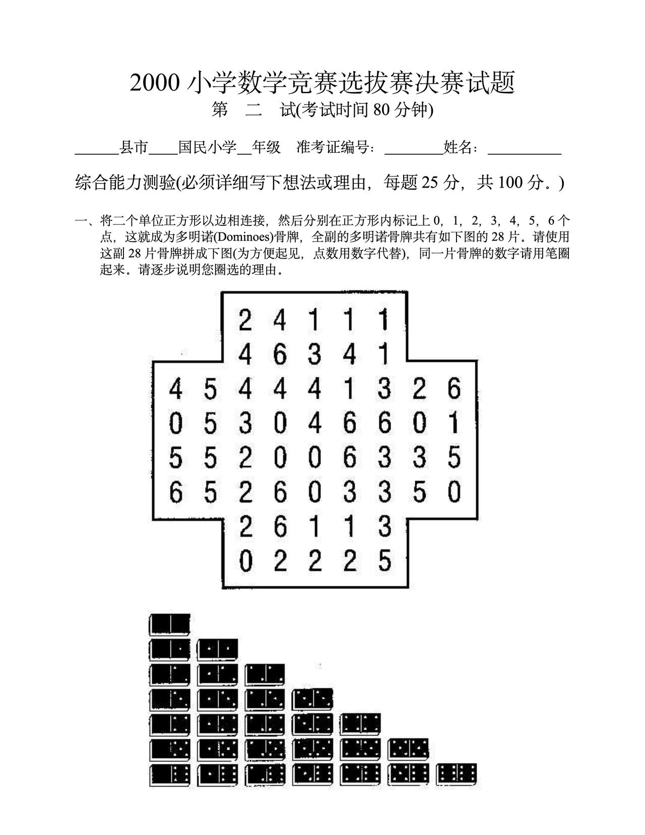 你知道二十多年前的小学数学竞赛题有多灵活吗现在说创新、多学科融合其实以前也有