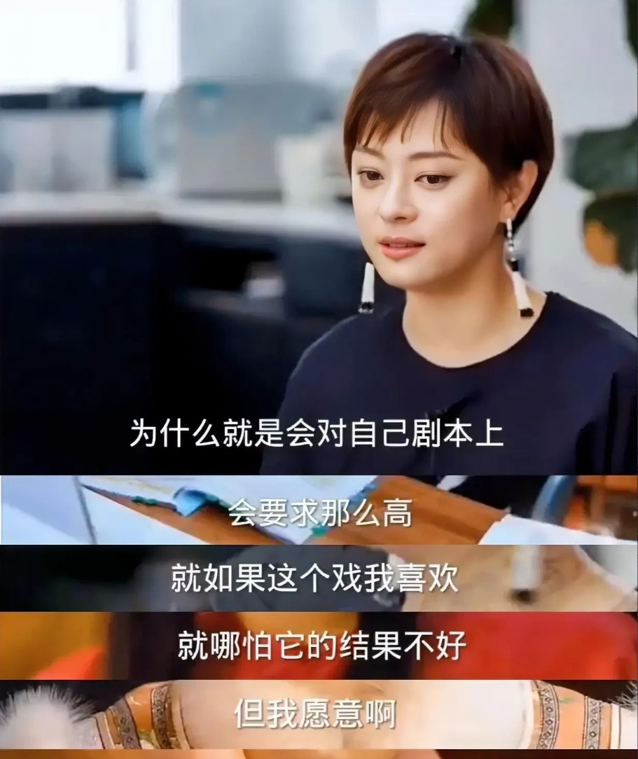 孙俪谈选戏与演戏：好演员的“较真”与成长