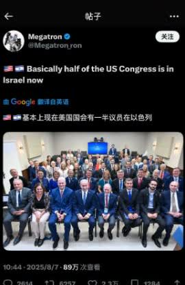 美国几乎一半的国会议员都在以色列！很多人都觉得，以色列通过金融资本和政