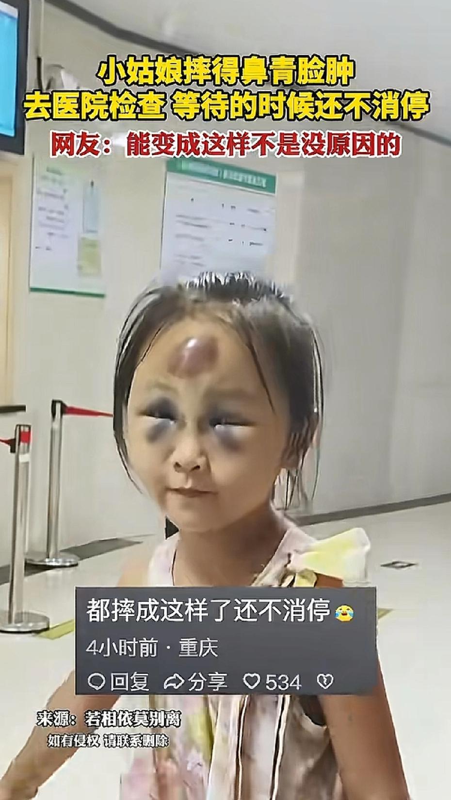 是该心疼她，还是该笑她？小女孩摔成“烟熏妆”还在蹦，妈妈反应更绝……家人们，