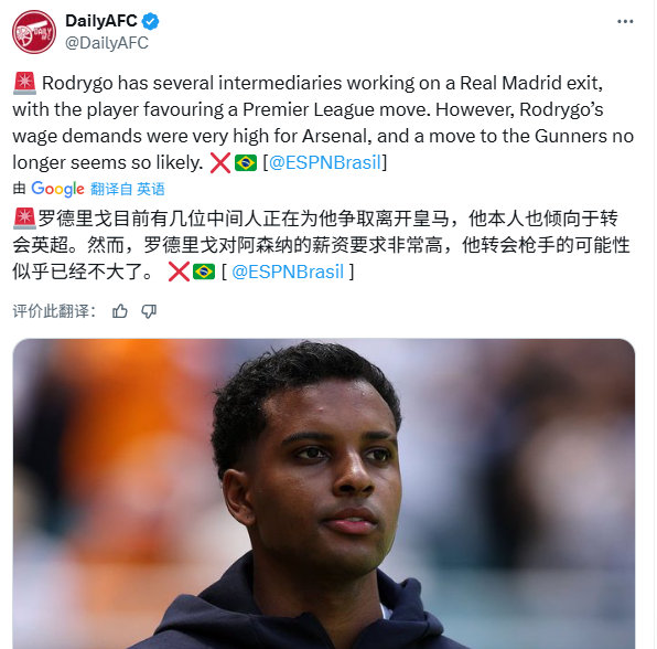 放弃李哥，全力搞埃泽...阿森纳绯闻目标英超转会动态阿森纳​​​