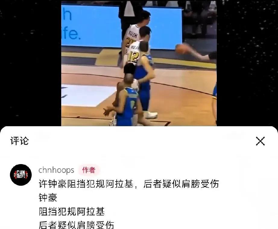 广厦36分惨败黎巴嫩！许钟豪误伤阿拉基，捂着肩膀退出比赛。亚冠八强赛，cba冠军