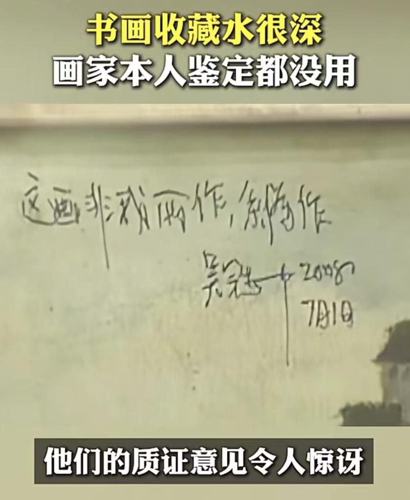 这事太滑稽了吧，苏女士花253万买到吴冠中的画，找吴冠中看后，吴冠中说这不是自己