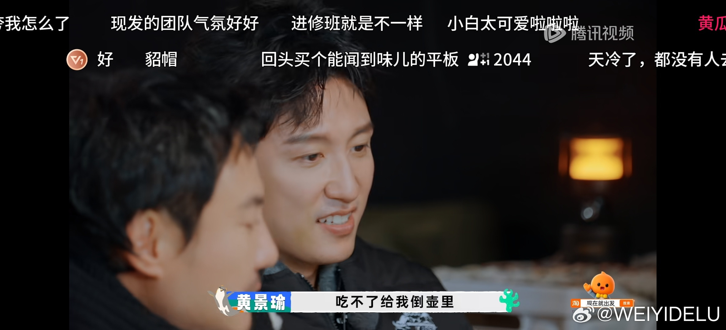 刚看到这，你俩有点意思