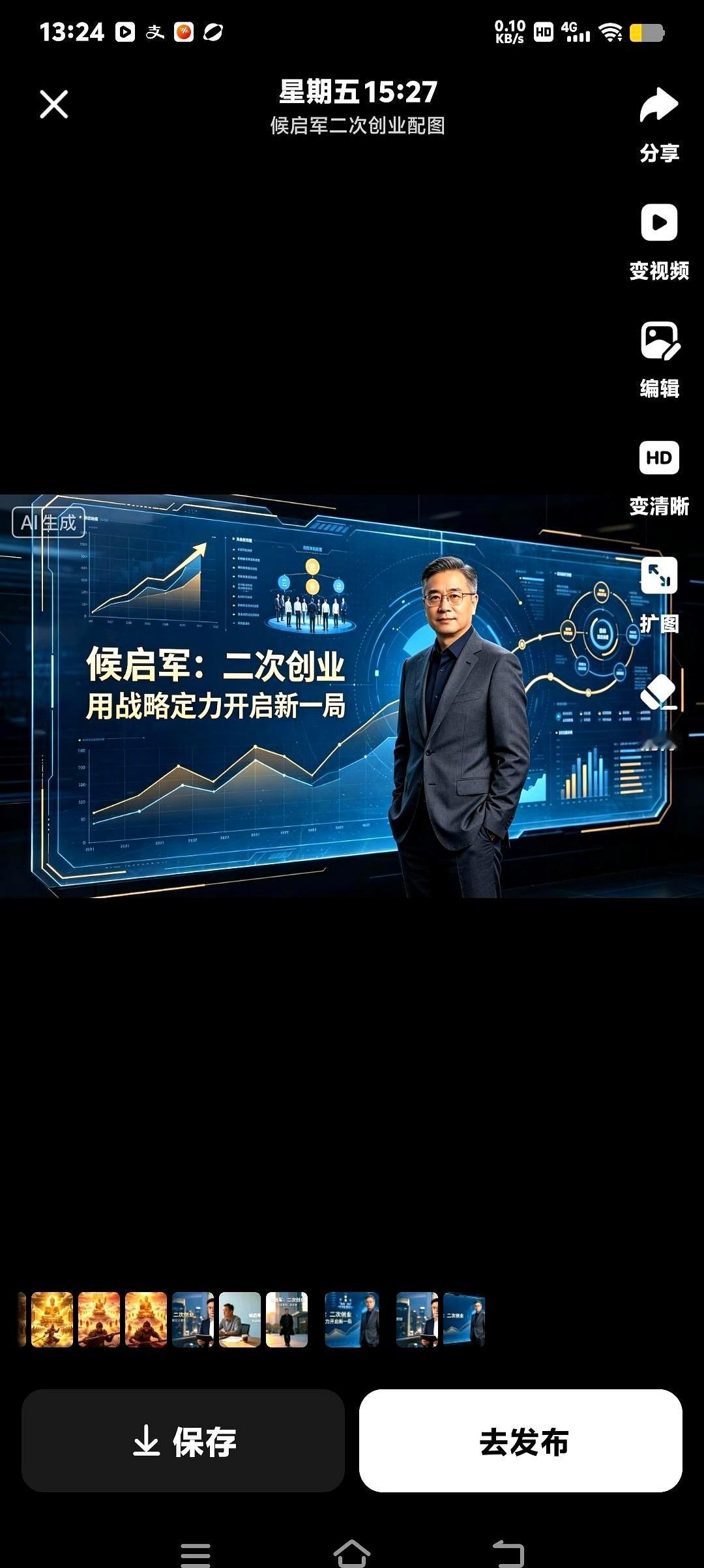 关于中石化内部改革的这段消息里，最核心的动作其实只有一个：侯启军正在动手切旧蛋糕