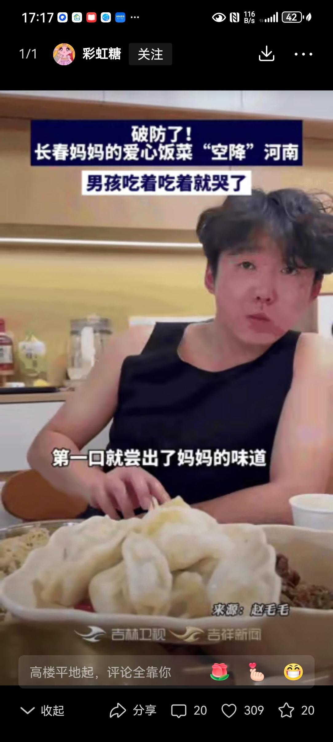 郑州一名男子吃着桌上的饺子，越嚼越觉得味道熟悉，他二话不说起身就往卧室走。一旁的