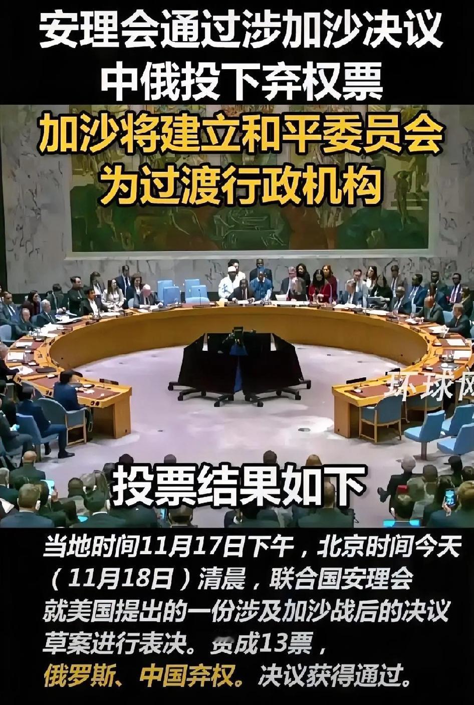 加沙，哈马斯彻底玩完。哈马斯：坚决反对。阿巴斯：坚决支持。从此以后，加