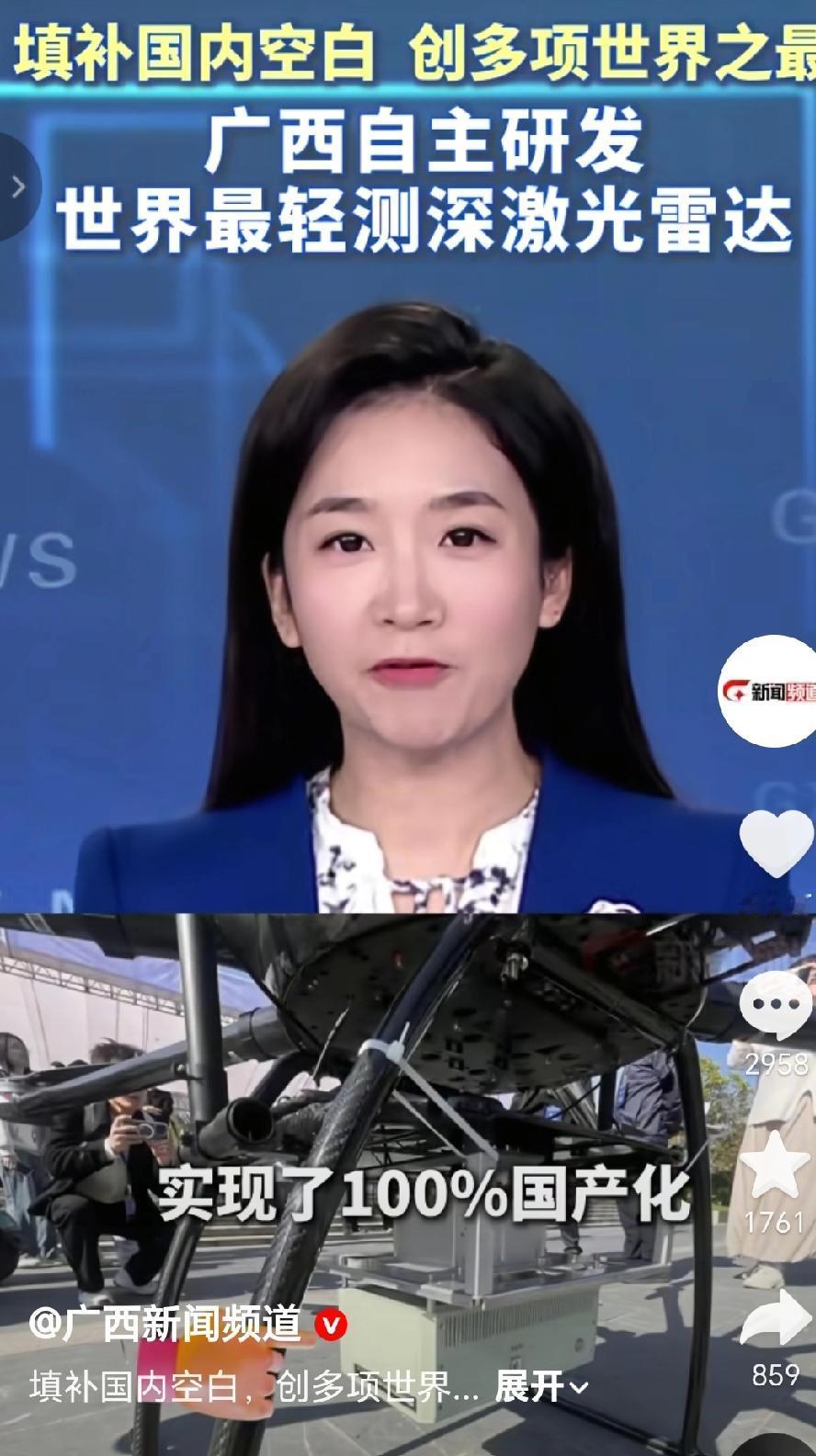 近日广西自主研发的轻小型水深探测激光雷达GQ-23，核心部件100%国产化，打破