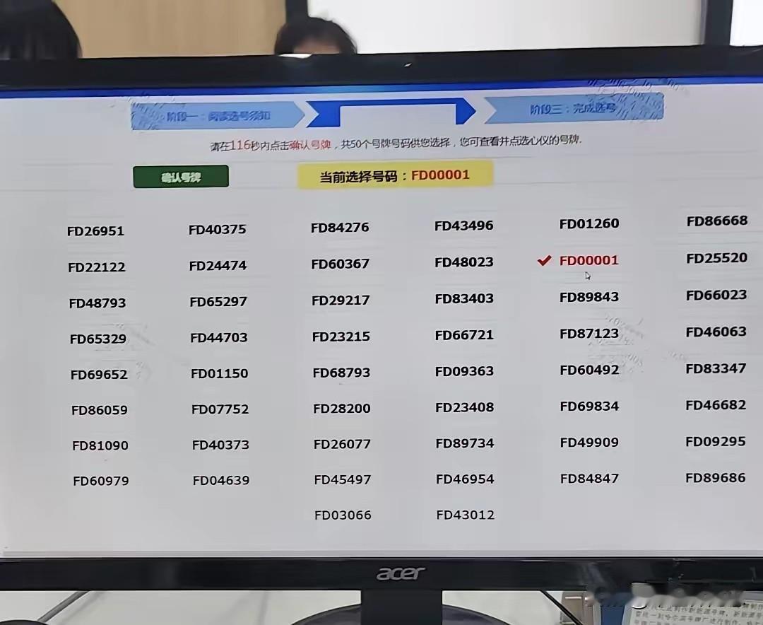 运气爆棚了！运气爆棚了！车管所选车牌号码50选一，摇出来的靓号码太多也是一种烦恼