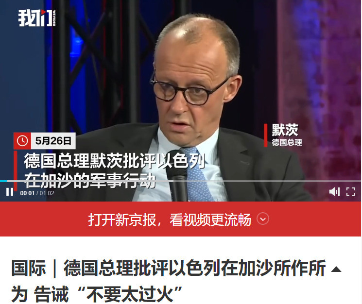 德国硬气批以色列引欧洲焦虑天呐，德国总理这次是真豁出去了