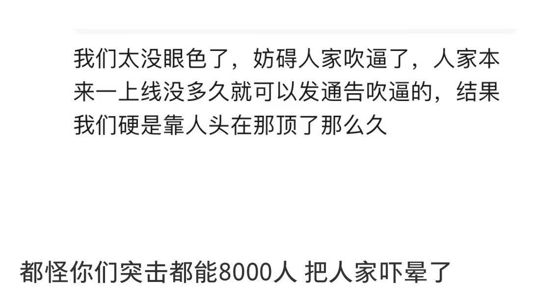 ie们给人家吓坏了