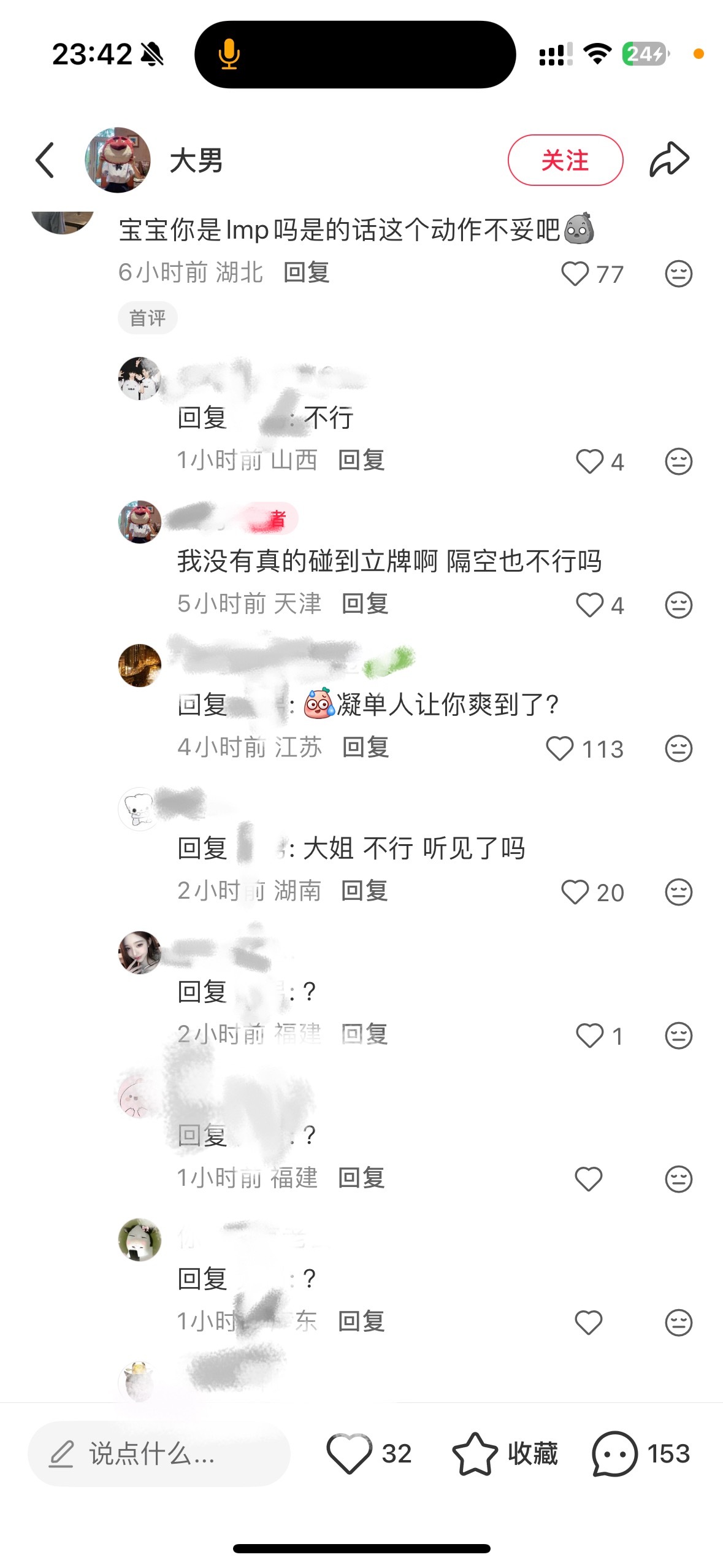 《大姐不行听见了吗》