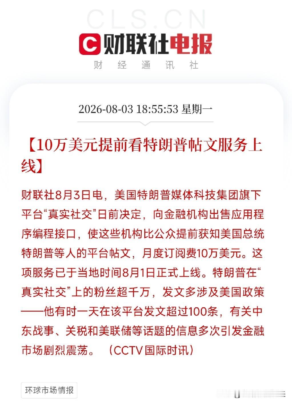 刚端起茶杯，又一条消息直接给我看吐了这世界，真是每天都在刷新下限。美国特