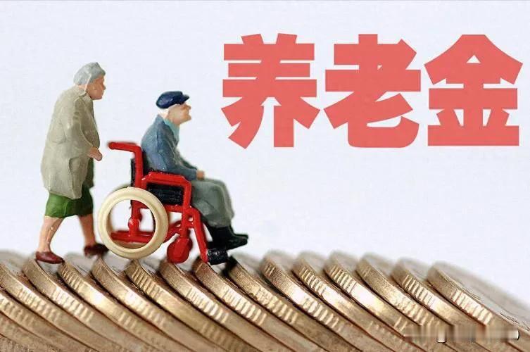 做人不能以静止的眼光看问题。现在有人说，农民每个月有500块养老金就能生活的过去