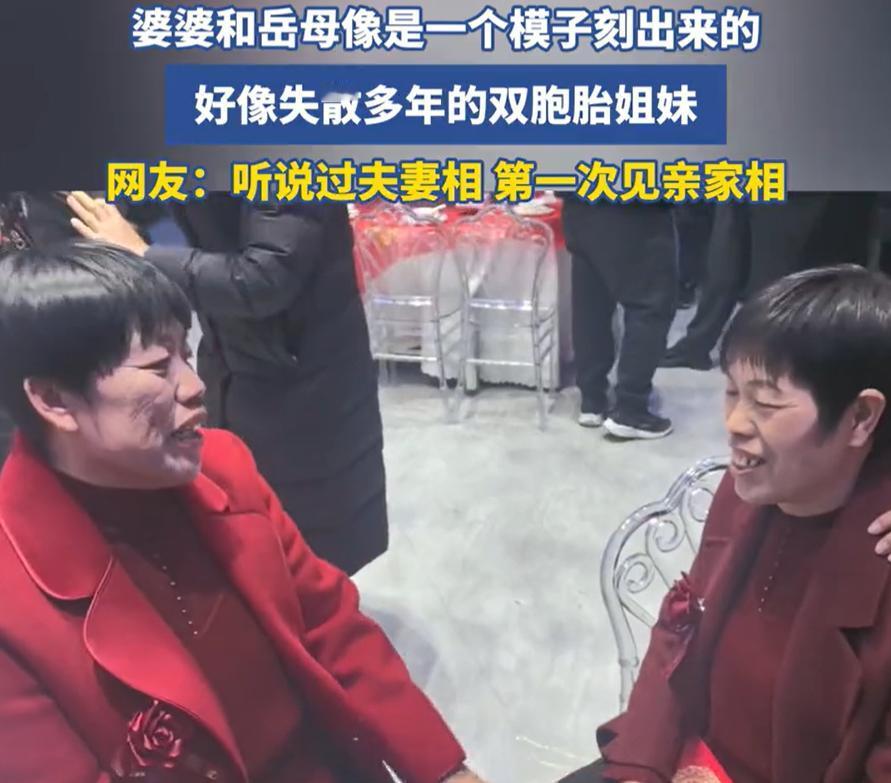 这下解释不清了！山东，一男子去参加婚礼，在婚礼现场，她发现两名穿着红色衣服的大妈