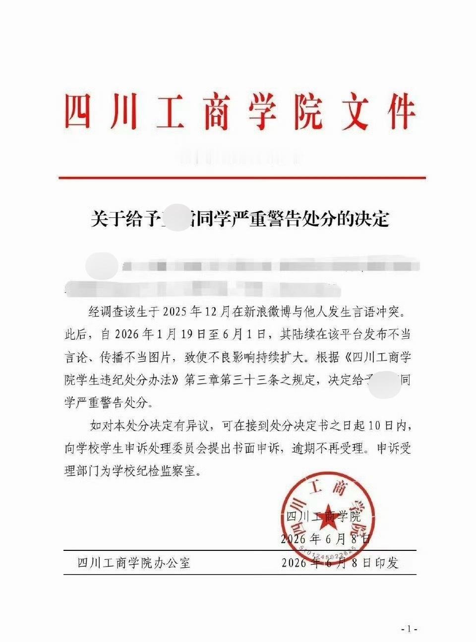 tg互联网不是法外之地，文明上网，不然会被学校处分，给你个深刻的教训。